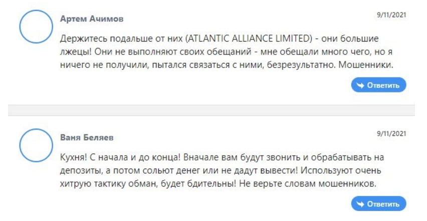 Комментарии о Atlantic Alliance