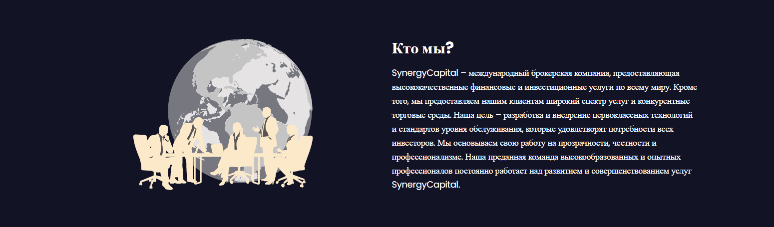 Платформа Synergy Capital